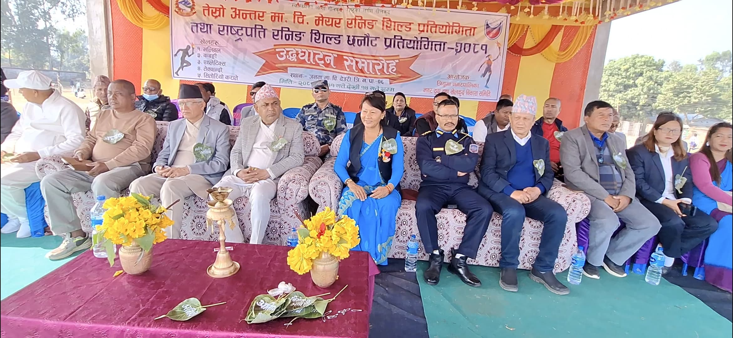 त्रियुगा मेयर रनिङ सिल्ड सुरु